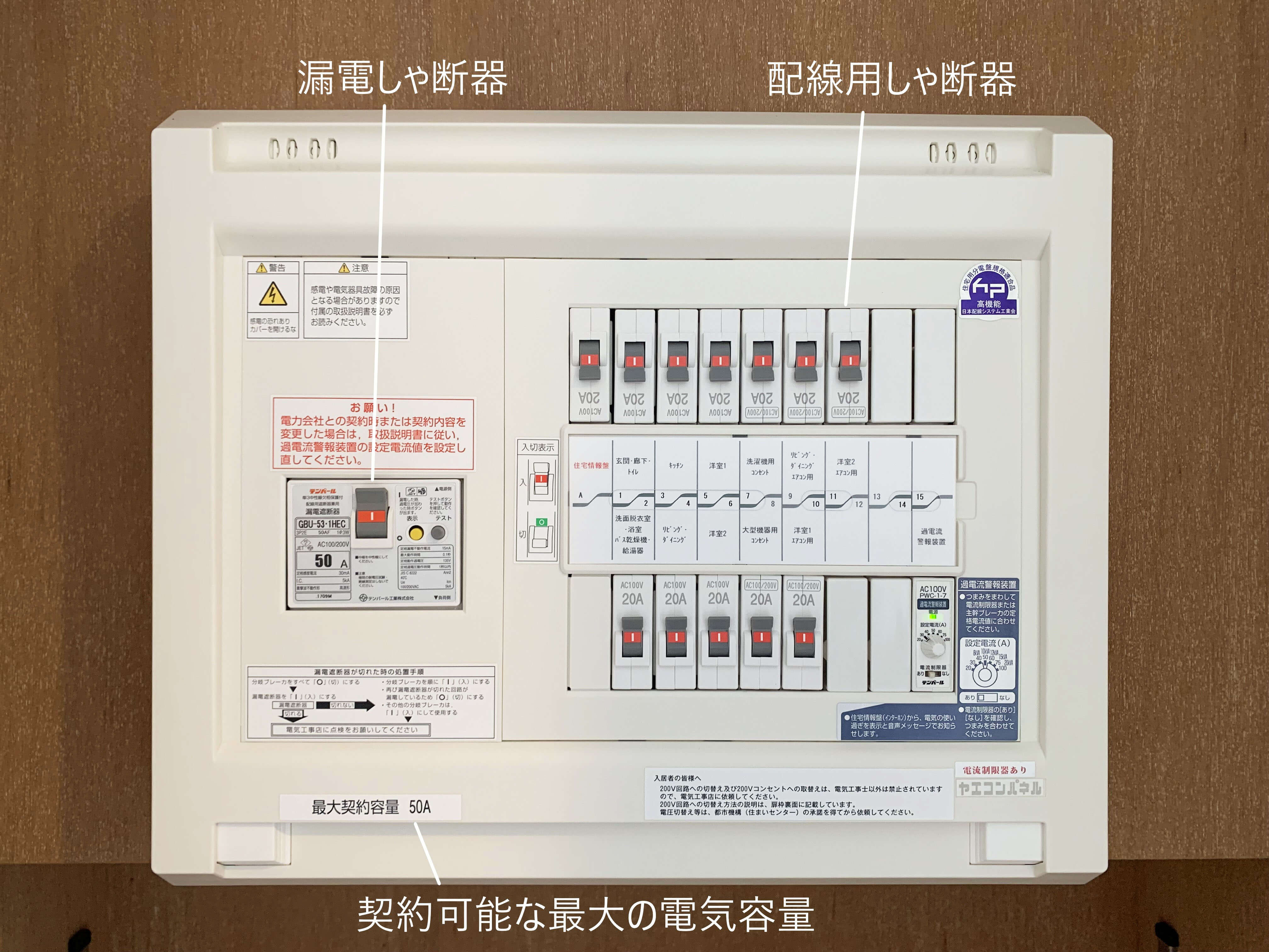 専用回路ではないエアコン用コンセント」を専用回路にしたい｜設備 