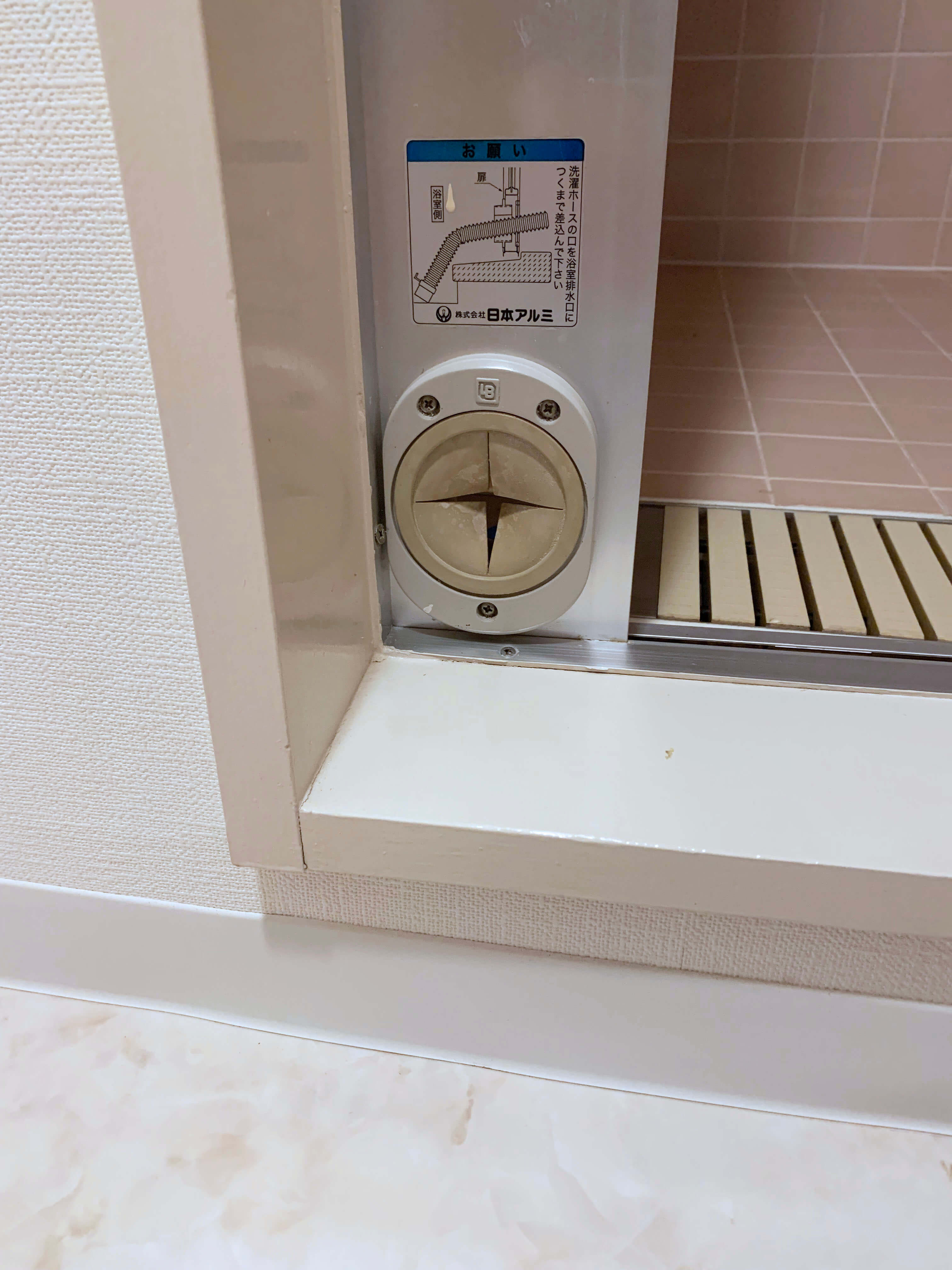 洗濯パンの清掃方法が分からない｜設備・場所から探す｜設備・工事FAQ 