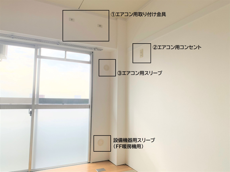 エアコンの設置について｜設備・場所から探す｜設備・工事FAQサポート 
